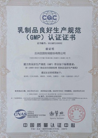 GMP